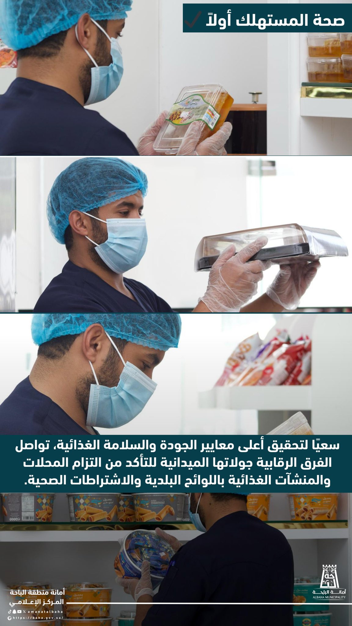 "Consumer health comes first."